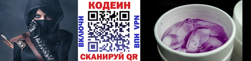Кодеин напиток Lean (лин) как найти Камышлов