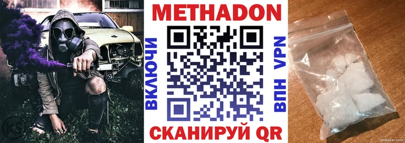 Метадон кристалл  Камышлов 